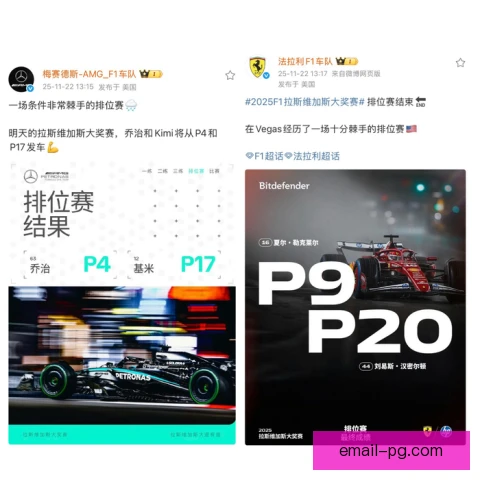F1拉斯维加斯大奖赛观赛入场流程与提醒安排